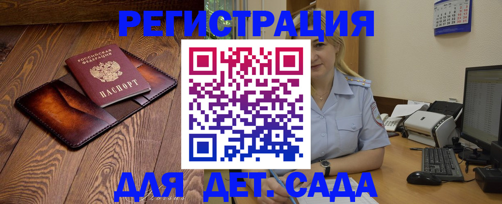 прописка законно в Оренбургской области