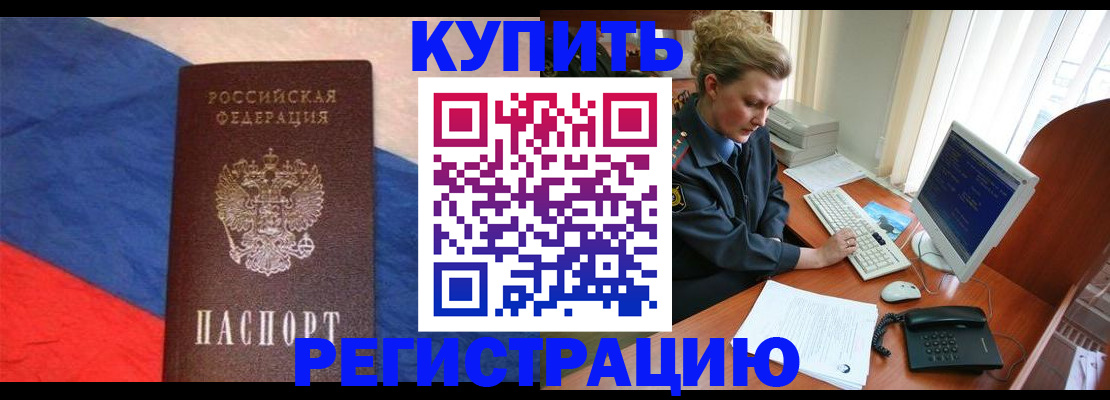 временная регистрация собственник в Оренбургской области