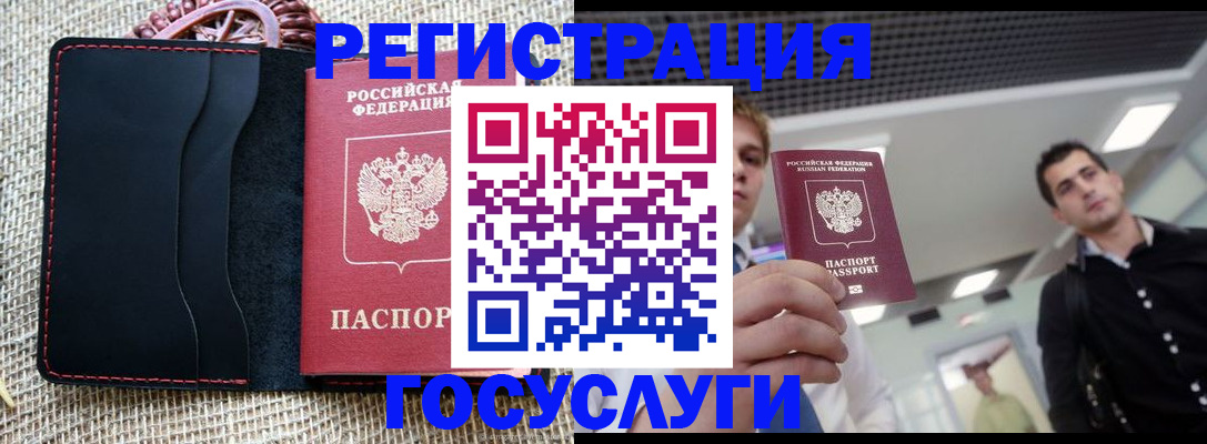 временная регистрация гарантия в Оренбургской области