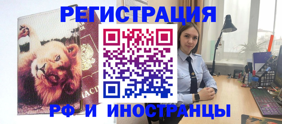 временная регистрация госуслуги в Оренбургской области