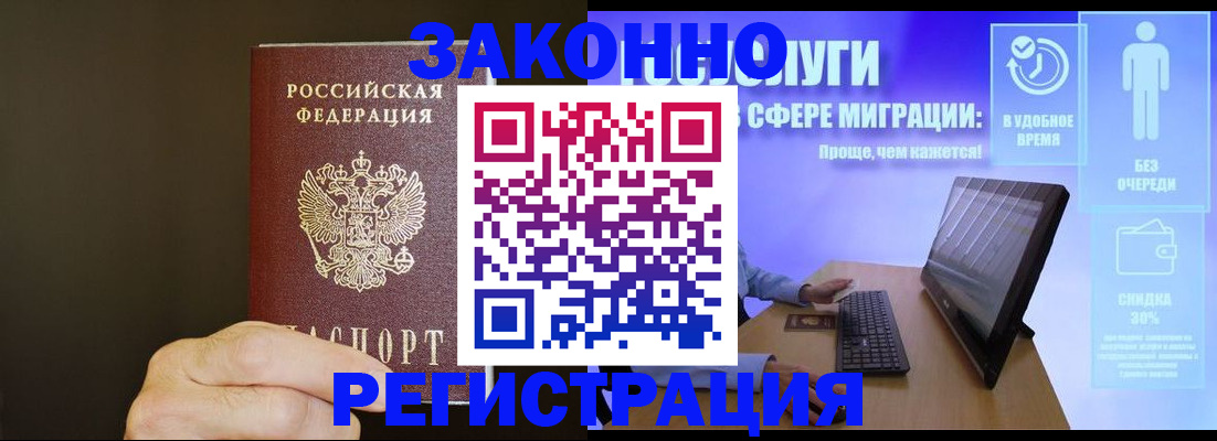 временная прописка в Оренбургской области