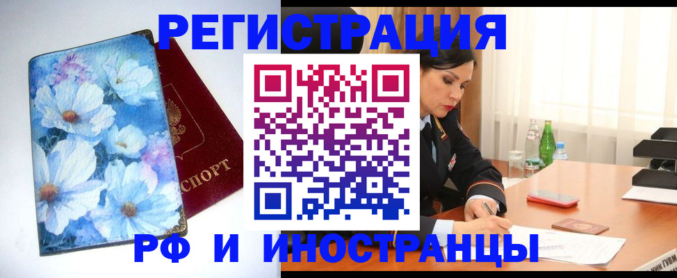 миграционный учет в Оренбургской области