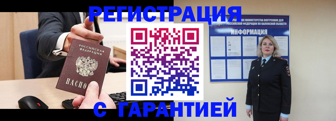 временная регистрация в Оренбургской области