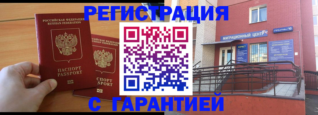прописка поиск в Оренбургской области